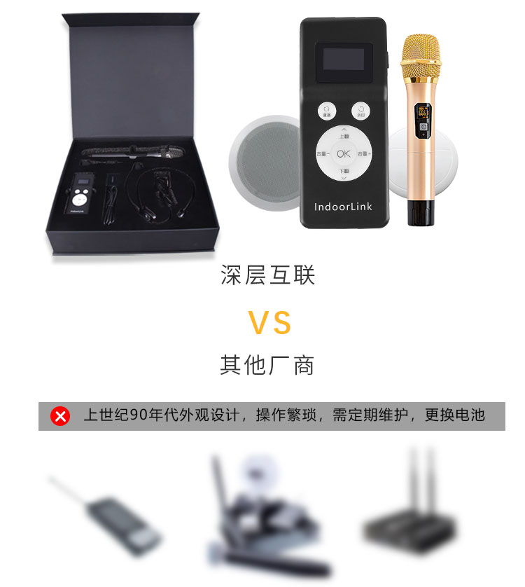 团队智慧讲解系统-外观对比