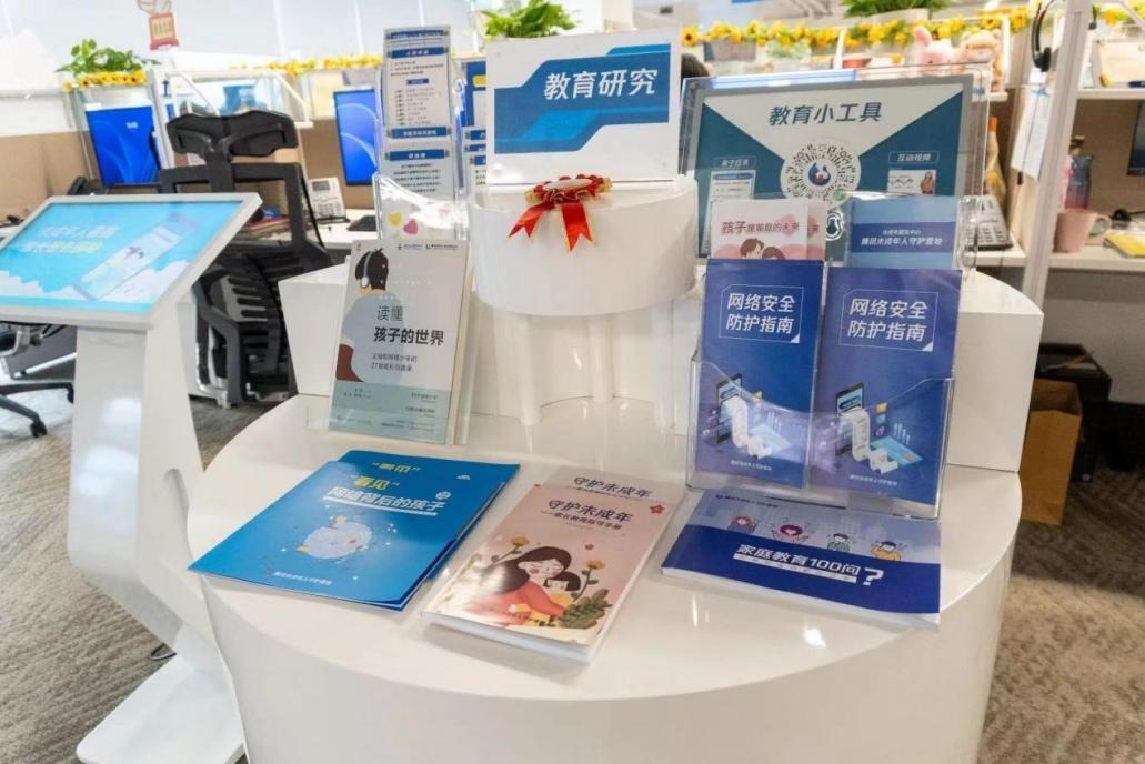 腾讯未成年人保护营地